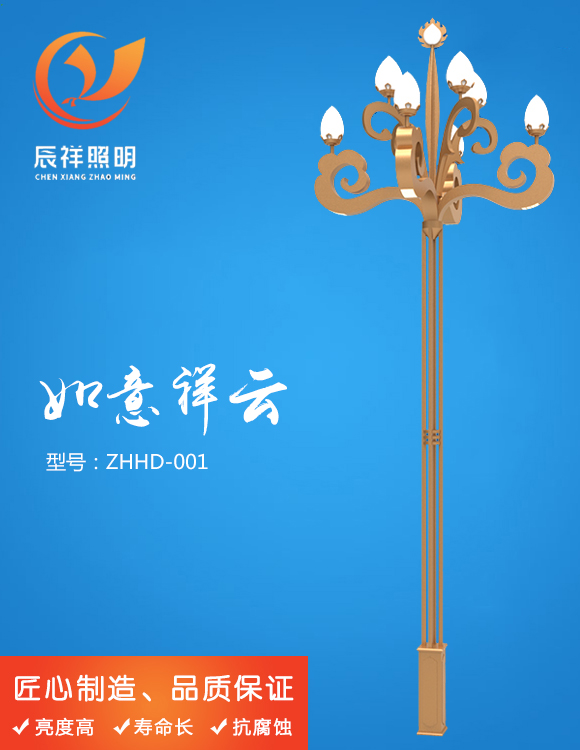 組合花燈 ZHHD-001