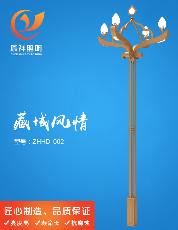組合花燈 ZHHD-002