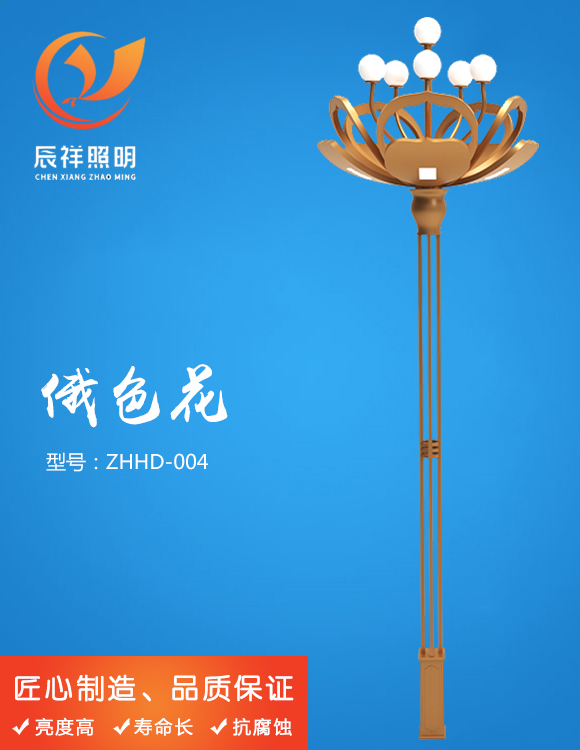 組合花燈 ZHHD-004