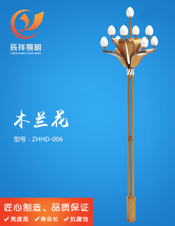 組合花燈 ZHHD-006